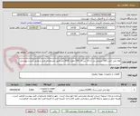 تصویر کوچک آگهی لوله پلی اتیلن 160 میلیمتر پی ان 10 پی ای 100 مقدار 2000 متر طبق مشخصات فنی و وندور لیست پیوستی 