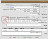 تصویر کوچک آگهی تراشه میکروفلوئیدیکی استیل