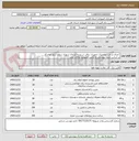 تصویر کوچک آگهی  اجرای و نصب وتعمیرات تجهیزات برقی در زمینه مبلمان شهری سطح شهر تمام کار
بر اساس جدول پیوستی به بخش خصوصی واگذار نماید