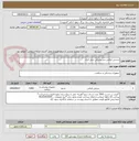 تصویر کوچک آگهی سرجی فیکس سر پزشکی سایز فری