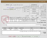 تصویر کوچک آگهی سویا ریز سبحان مقدار 2000 کیلو گرم با تاریخ انقضای یکسال 