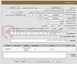 تصویر کوچک آگهی پایه فیوز .... ( وفق مستندات پیوست )