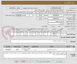 تصویر کوچک آگهی پک تخصصی جراحی ارتوپدی 
