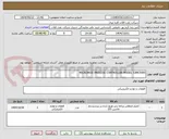 تصویر کوچک آگهی MICROMOD PROCESS CONTROLLER MODEL 53MC5000