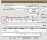 تصویر کوچک آگهی کیت قند طبق لیست ارسالی