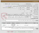 تصویر کوچک آگهی نیاز به سیستم کامل کامپیوتر و پرینتر