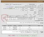 تصویر کوچک آگهی رادیاتور  و حوله خشک کن مهمانسرای آینه خانه مطابق با فایل پیوست