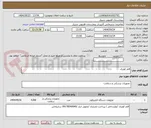 تصویر کوچک آگهی قلم کوتری 