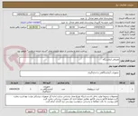 تصویر کوچک آگهی مصرفی آزمایشگاه