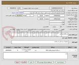 تصویر کوچک آگهی دستگاه نوار قلب