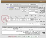 تصویر کوچک آگهی طی نخی طبق لیست ارسالی