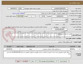 تصویر کوچک آگهی خرید بتن مگر با عیار 150