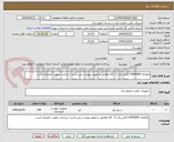تصویر کوچک آگهی تقاضای 0434364 (کابل برق )/  کالا مطابق با تصویر پیوست می باشد / پرداخت بصورت اعتباری است