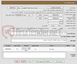 تصویر کوچک آگهی خرید سطل زباله پایه دار و سایه بان دار طبق لیست پیوستی