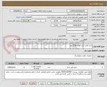 تصویر کوچک آگهی باتری قابل شارژ 6ولت و225 آمپر