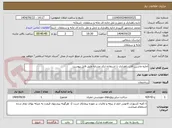 تصویر کوچک آگهی اجاره ماشین آلات راهداری با استفاده ازکد مشابه طبق فایل پیوست