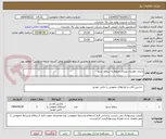 تصویر کوچک آگهی نشان دهنده دیجیتال مربوط به سطح سنج