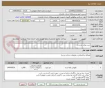 تصویر کوچک آگهی خرید موکت طرح دار