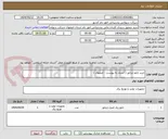 تصویر کوچک آگهی خرید تابلو ژنراتور ( اسناد به پیوست - اصفهان )