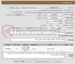 تصویر کوچک آگهی کامپیوتر note book