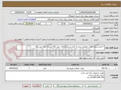 تصویر کوچک آگهی  اجرایی پروژه  های  تعویض سیم به کابل در روستاهای  بندر لنگه مدیریت برق بندر لنگه