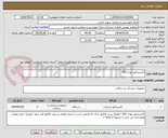 تصویر کوچک آگهی اکسیژناتور نوزاد 901 