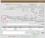 تصویر کوچک آگهی کت شلوار حراست(فرنچ)14دست،شلوار اضافه 14عدد،پیراهن28عدد(مطابق فایل پیوست)
داشتن 2فروشگاه و نماینده درشهر مشهد الزامی میباشد 