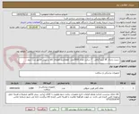 تصویر کوچک آگهی  شیت رادیال  6f آنژیو گرافی   7 سانت تعداد 2000عدد  لطفاتاریخ انقضای کالا در پیش فاکتور ثبت شود .

