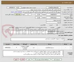 تصویر کوچک آگهی TRANSMITTER"FISHER"MODEL:
SUPPLIER مطابق با شرایط پیوست