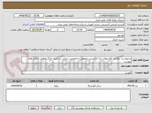 تصویر کوچک آگهی درخواست برگزاری کلاسهای زبان انگلیسی عمومی و تخصصی دریایی در جزیره خارگ مطابق با فایل های پیوست 