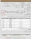 تصویر کوچک آگهی خرید کاتریج و موس و کیبورد طبق لیست پیوست