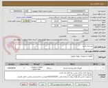 تصویر کوچک آگهی برج خنک کننده