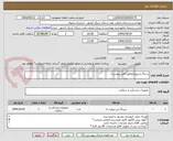تصویر کوچک آگهی سرنگ تزریق(مطابق فایل پیوست)