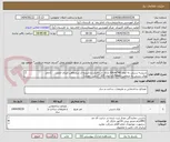 تصویر کوچک آگهی شیشه سربی به ابعاد 40*60cm دارای استاندارد و تاییدیه از سازماهن انرژی اتمی     1جام
ورق سربی به ضخامت 1/5mmو ابعاد 0/5 *2 متر   تعداد1
