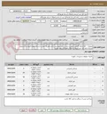 تصویر کوچک آگهی مبلمان - کالا دارای گرانتی معتبر و برابر لیست پیوستی باشد،هزینه حمل و ارسال بعهده فروشنده و محل ارسال اداره کل ثبت اسناد و املاک هرمزگان می باشد.