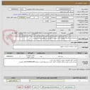 تصویر کوچک آگهی میزکنفرانسی 8 نفره بهمراه  8 عدد صندلی کنفرانسی مطابق لیست پیوست
