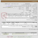 تصویر کوچک آگهی کابل ترموکوپل