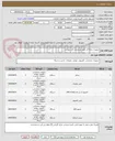 تصویر کوچک آگهی تجهیزات رایانه ای طبق مشخصات فایل پیوست