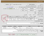 تصویر کوچک آگهی دستگاه سیم پیچ فشار قوی ترانسفورماتور