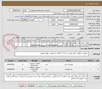 تصویر کوچک آگهی 4عدد کوپلینگ + 20ست لوازم کوپلینگ
بارگذاری پیش فاکتور الزامیست/فنی: کاربخش09131409283 /فتحعلیپور09139940950