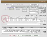 تصویر کوچک آگهی برنج ایرانی عنبر بو مرکز شوشتر
