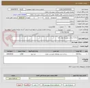 تصویر کوچک آگهی اجرای آسفالت روستای مومن آباد