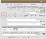 تصویر کوچک آگهی خرید لایسنس