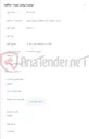 تصویر کوچک آگهی کلاف درب حوضچه بتونی سایر 60