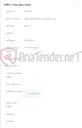 تصویر کوچک آگهی سکو odc راک