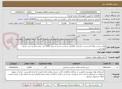 تصویر کوچک آگهی تولید و نصب پلاک کدپستی بر اساس اطلاعات برداشت شده به تعداد 2300 عدد برابر دتایل و شرح خدمات پیوستی
