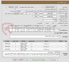 تصویر کوچک آگهی طبق شرح تقاضا و موارد مندرج در فایل پیوستی