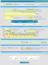 تصویر کوچک آگهی فراخوان ارزیابی کیفی عملیات تکمیلی محور نیکشهر-بنت-توتان قطعه 3