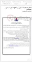 تصویر کوچک آگهی انجام خدمات نشت یابی در سطح استان سیستان و بلوچستان