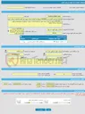 تصویر کوچک آگهی فراخوان ارزیابی کیفی م م 04/0299 مربوط به انجام خدمات مورد نیاز کوی فدائیان اسلام -خرمکوشک ومجتمع مسکونی نارنجستان درناحیه مرکزی 